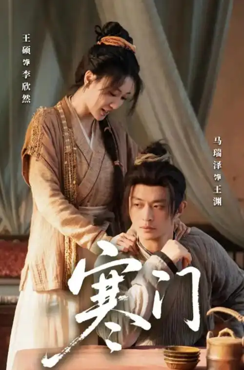 无名之辈2025热播剧